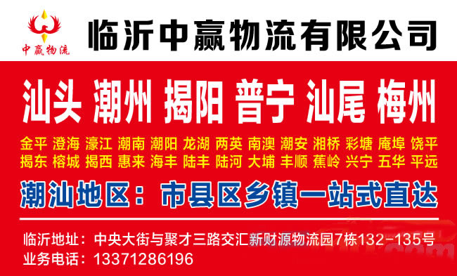 临沂到吴忠物流公司-临沂中赢物流
